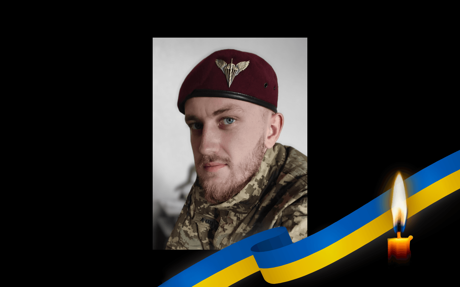 Роман Чех