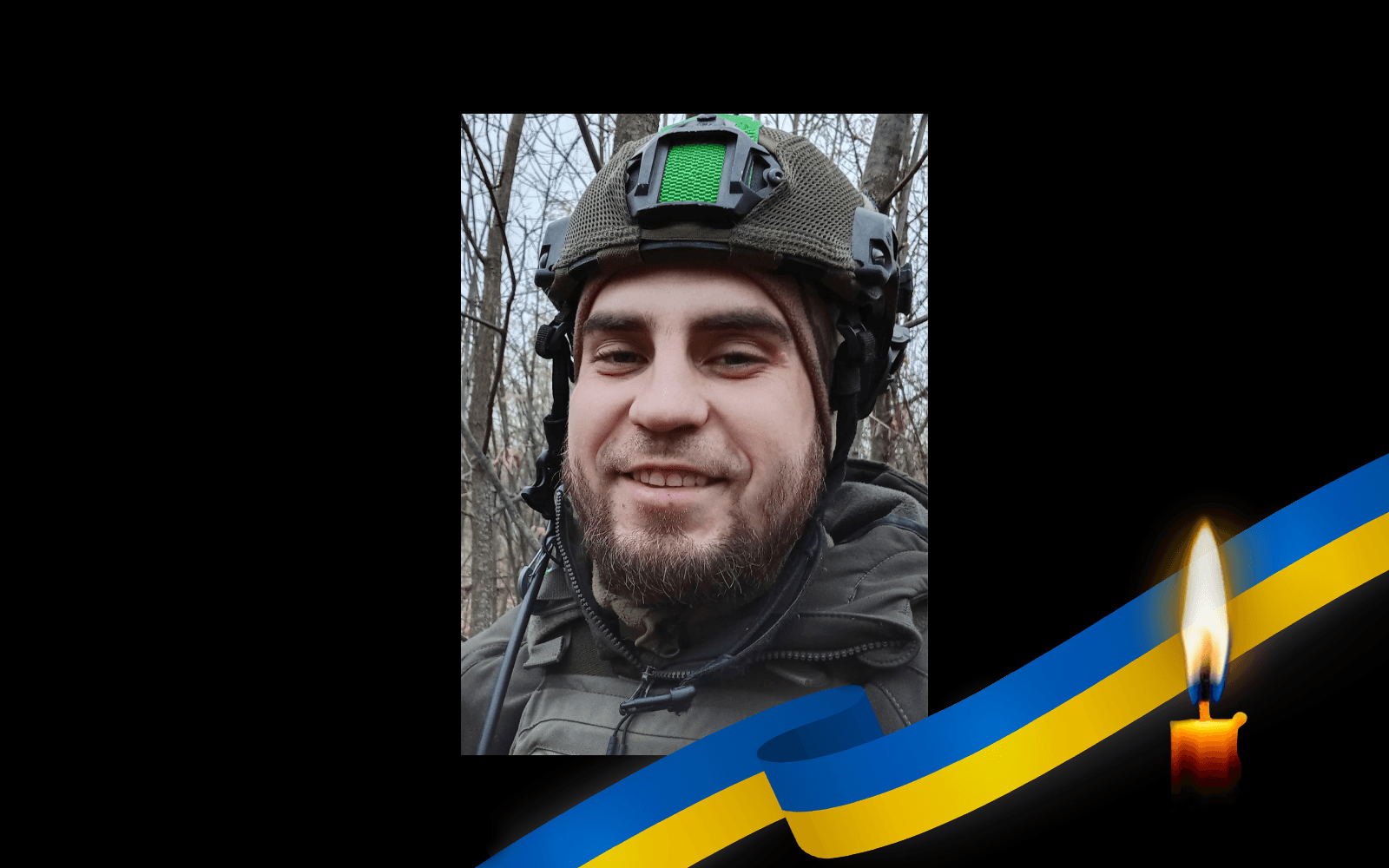 Сергій Близнюченко