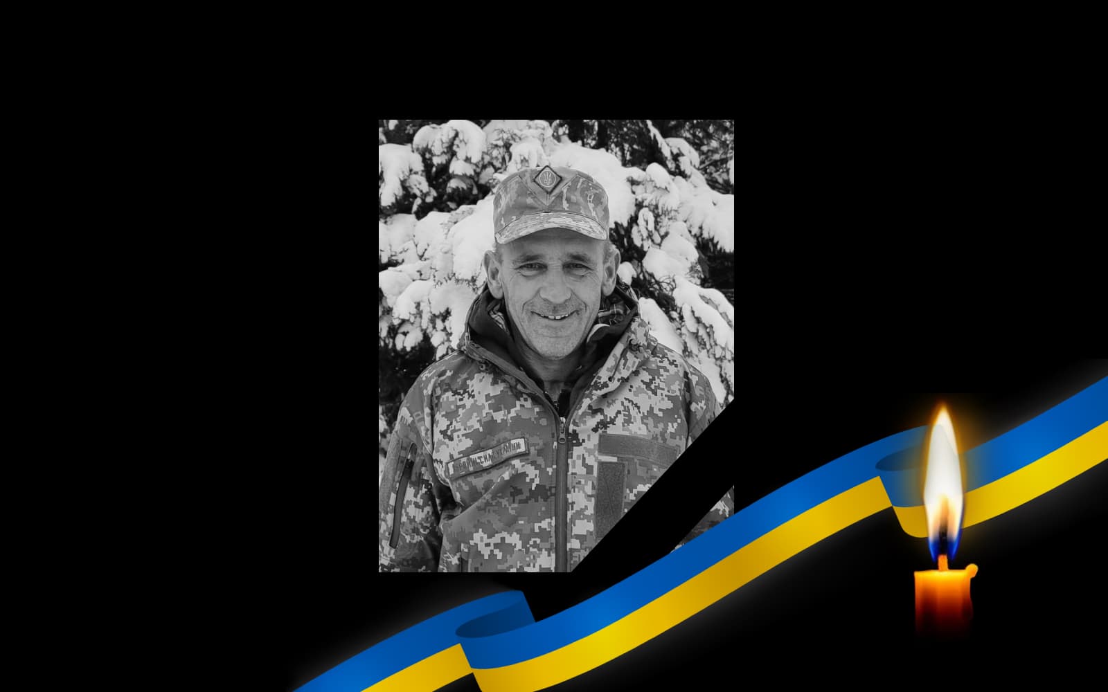 Олександр Троцький