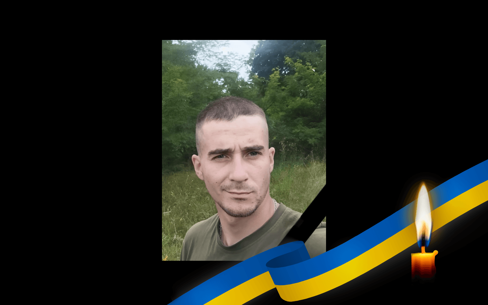 Едуард Гейко