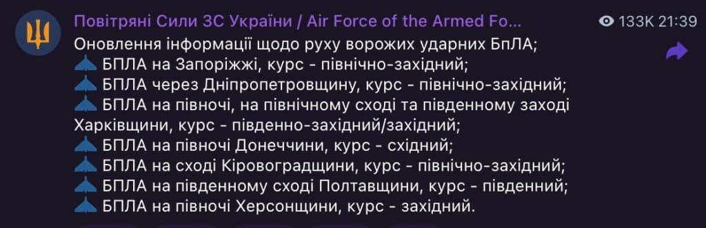 Балістика і «Шахеди» над Полтавщиною: де фіксували дрони, які збивала ППО