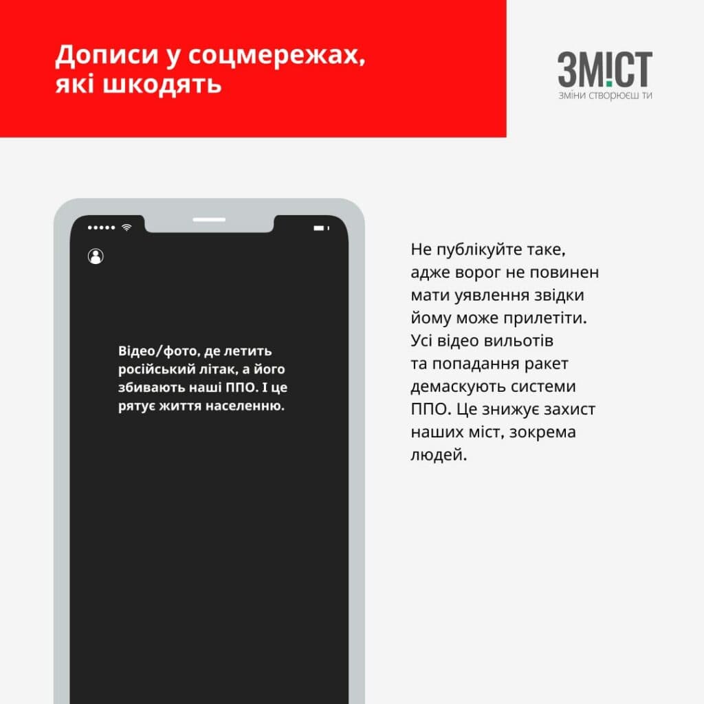 «Шахеди» долетіли до Полтави – Повітряні Сили ЗСУ