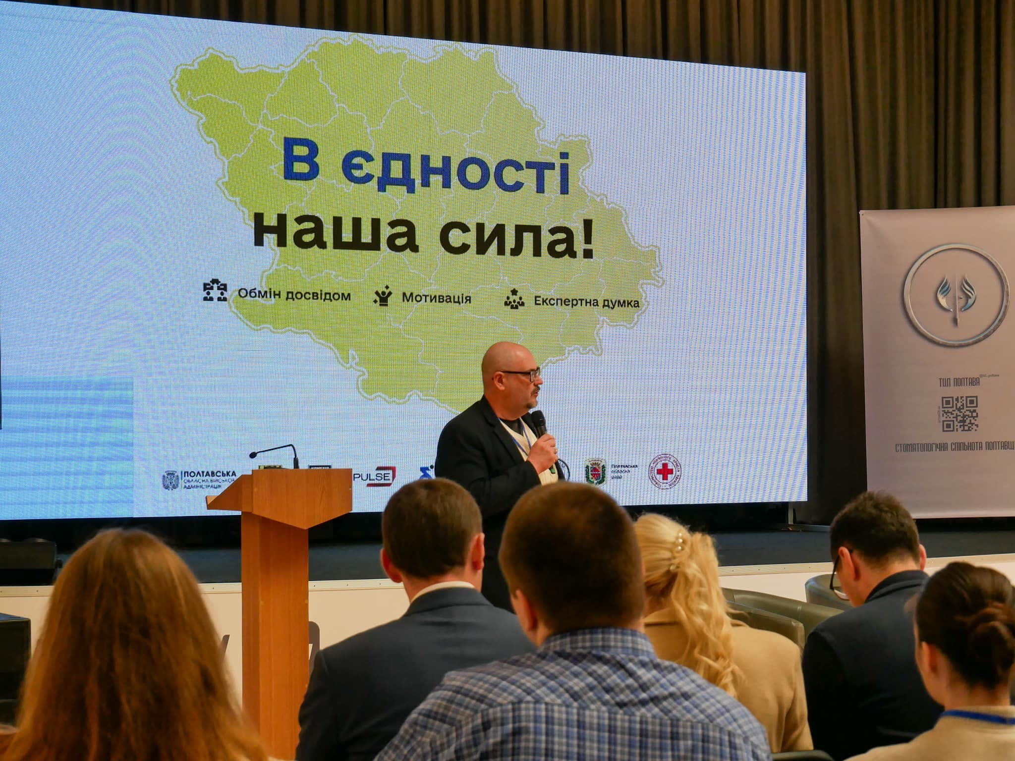 Форум волонтерів