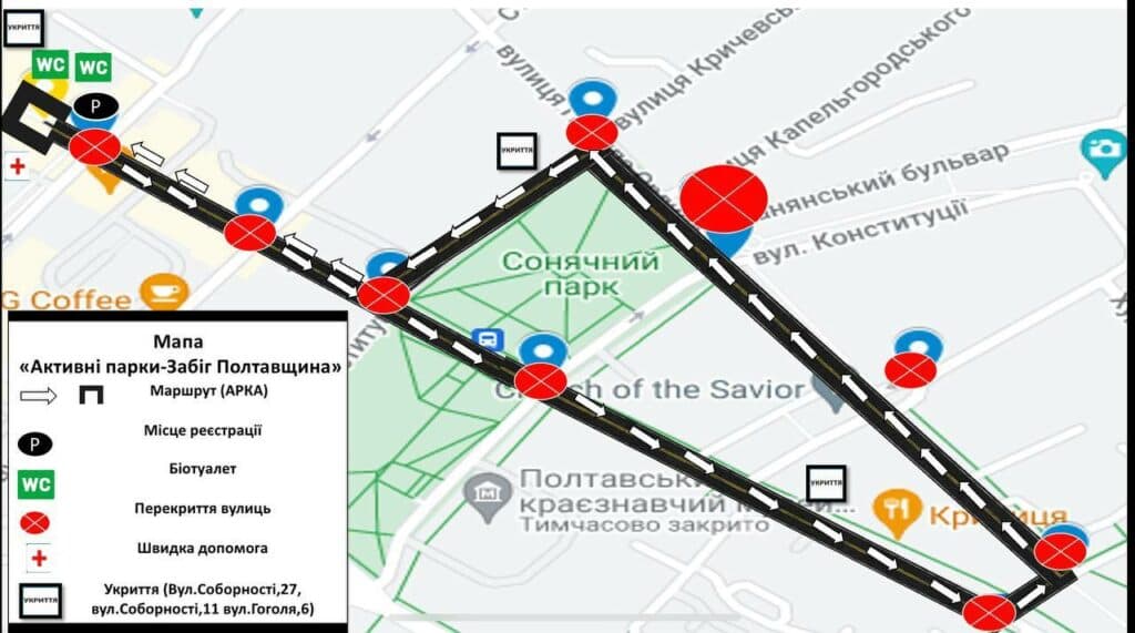 перекриття руху в центрі Полтави
