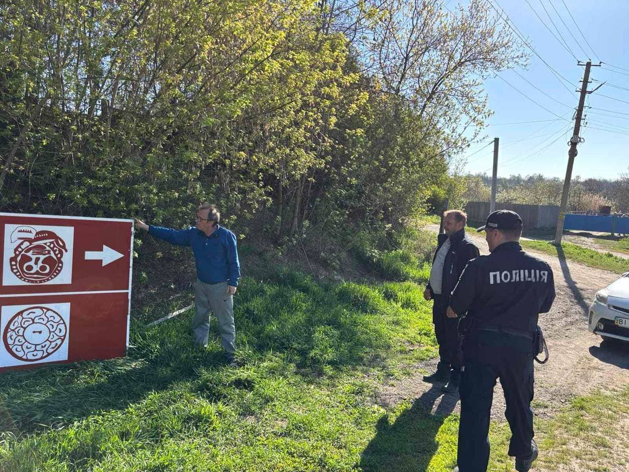 Пошкоджений вказівник в Опішні