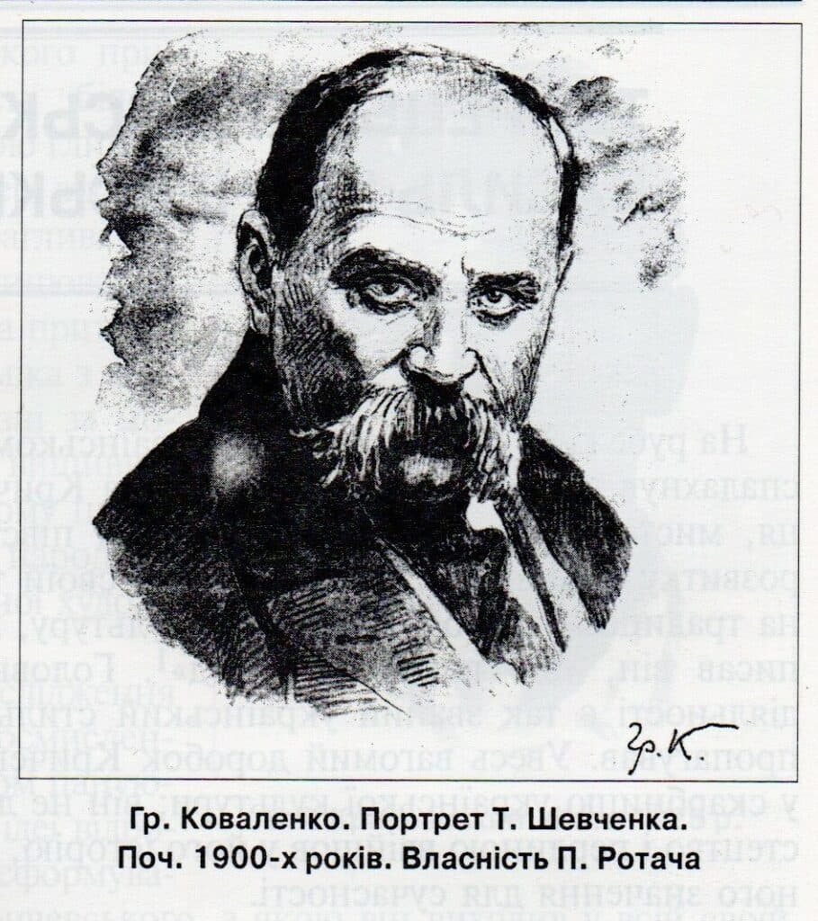 Картина Григорія Коваленка. Джерело: Національна історична бібліотека України