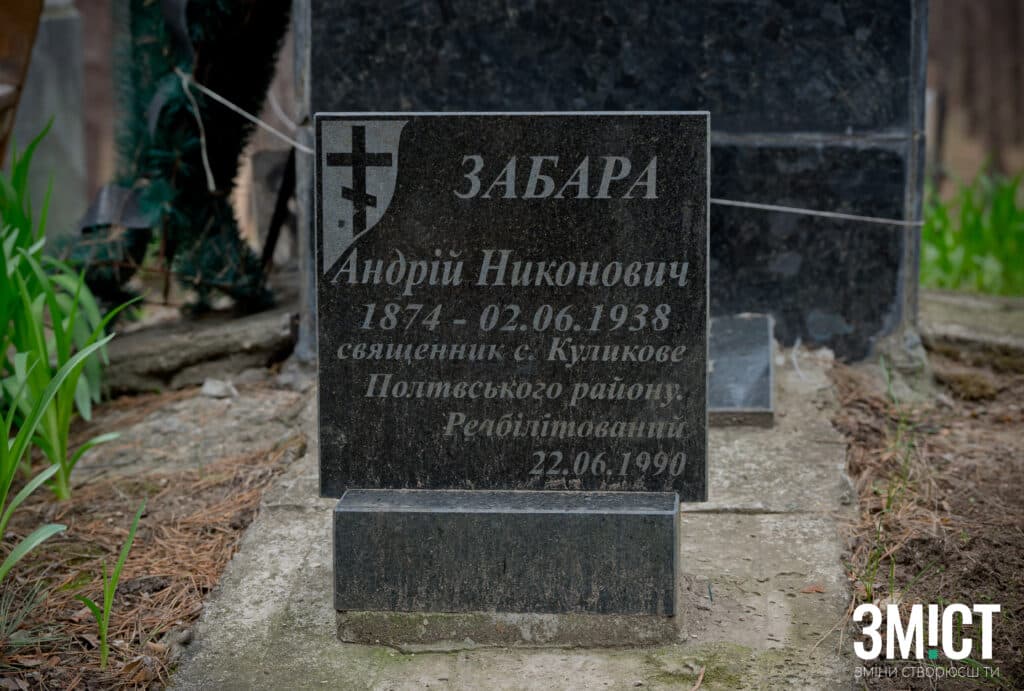 Розстріляні в урочищі Триби під Полтавою