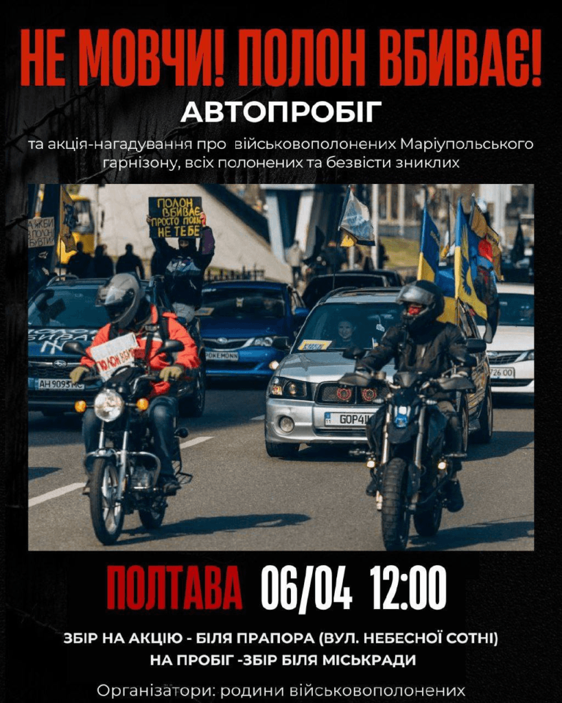 Акція для нагадування про військовополонених