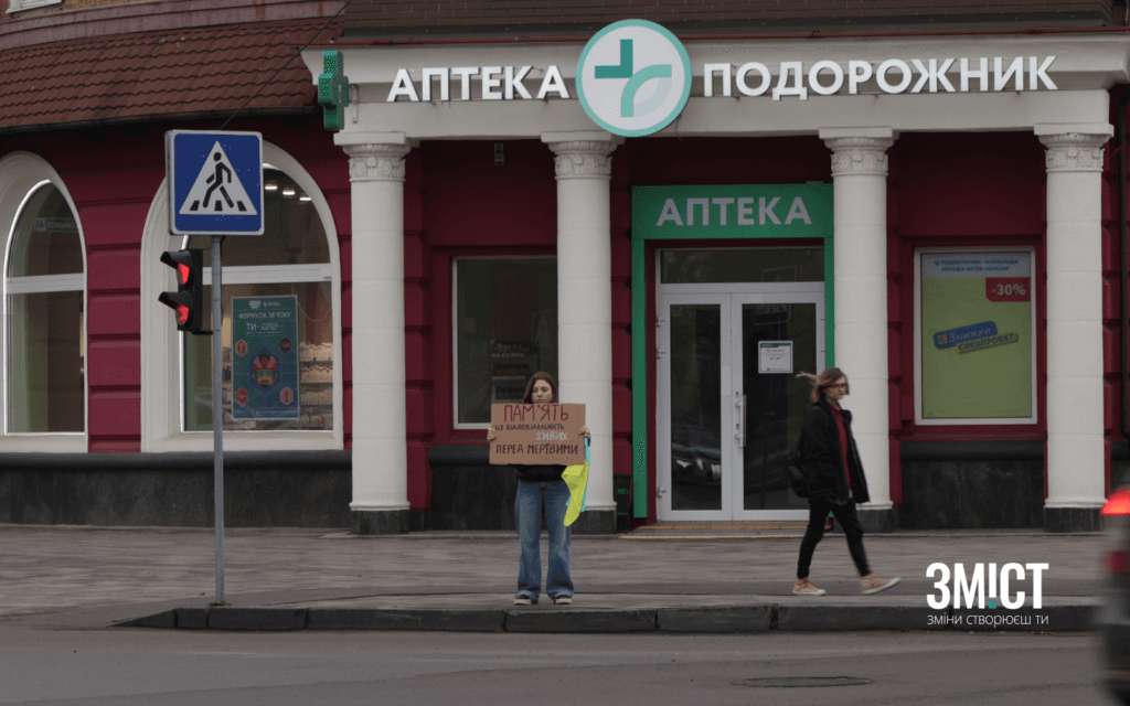 Хвилину мовчання в Україні оголошують щодня о 9:00. У Полтаві організатори влаштовують акції пам’яті, щоб привернути увагу людей до важливості вшанування.