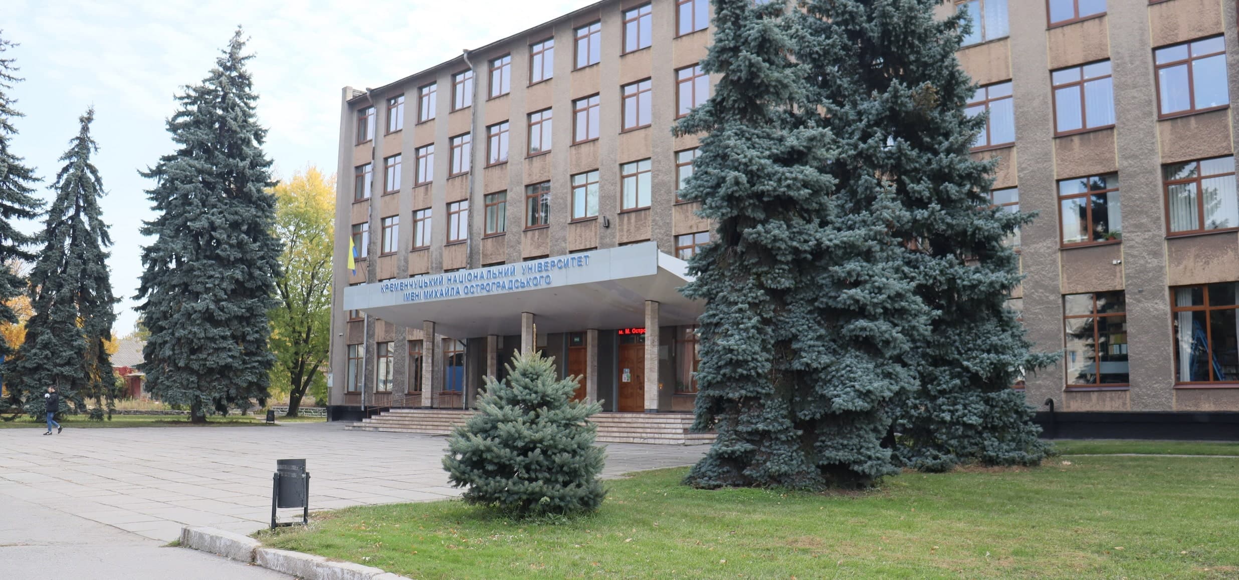 Кременчуцький університет