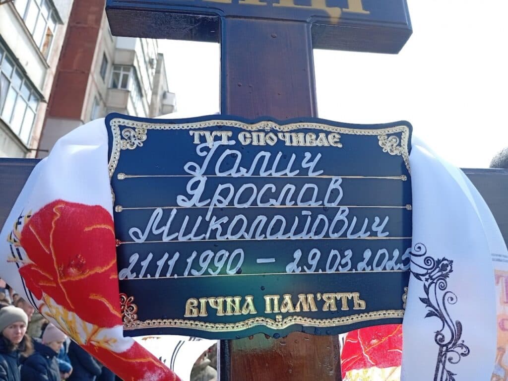 Ярослав Галич