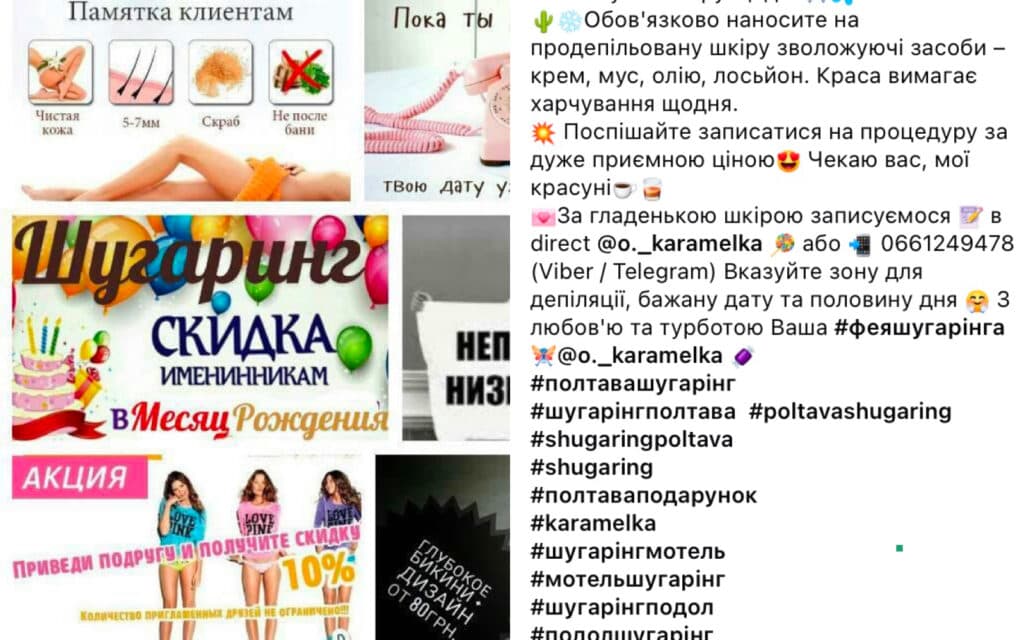 Скриншоти зі сторінки Оксани Гаврильєвої