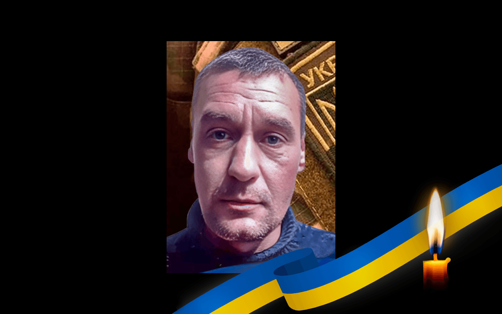 Володимир Даниленко