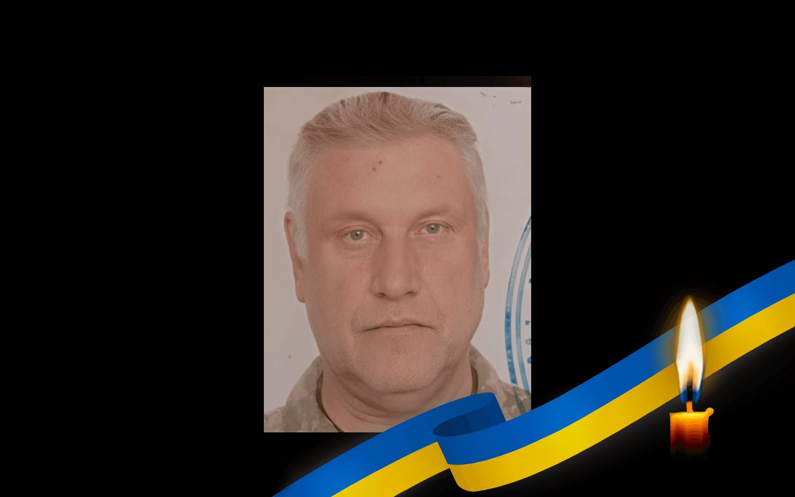 Сергій Перлов