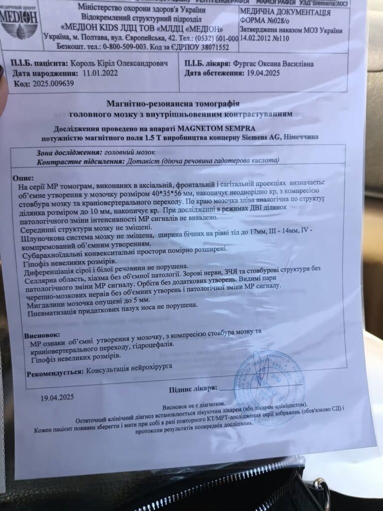 Хлопчик