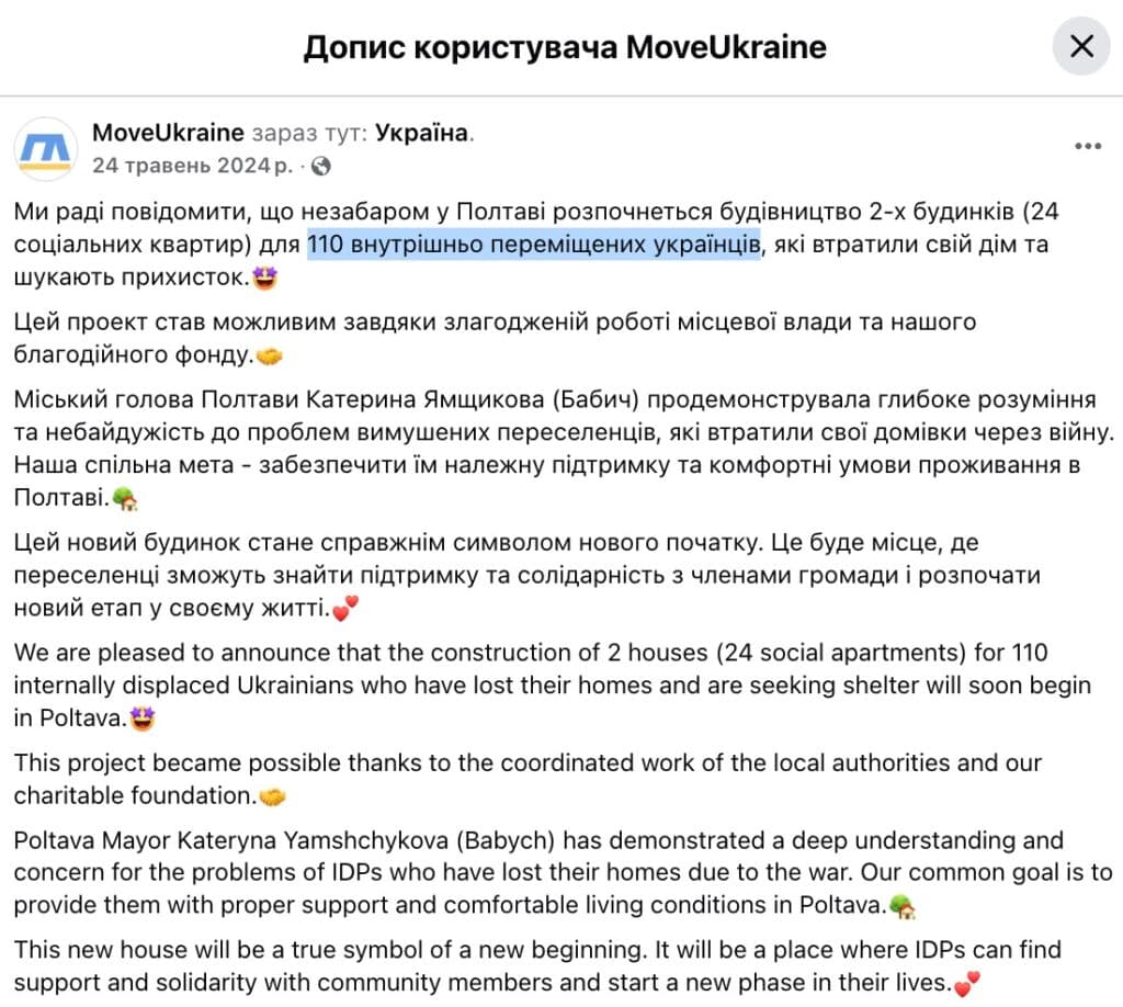 Загалом УКБ вже вклало в проєктні роботи на каркасні будинки понад 1 млн грн.