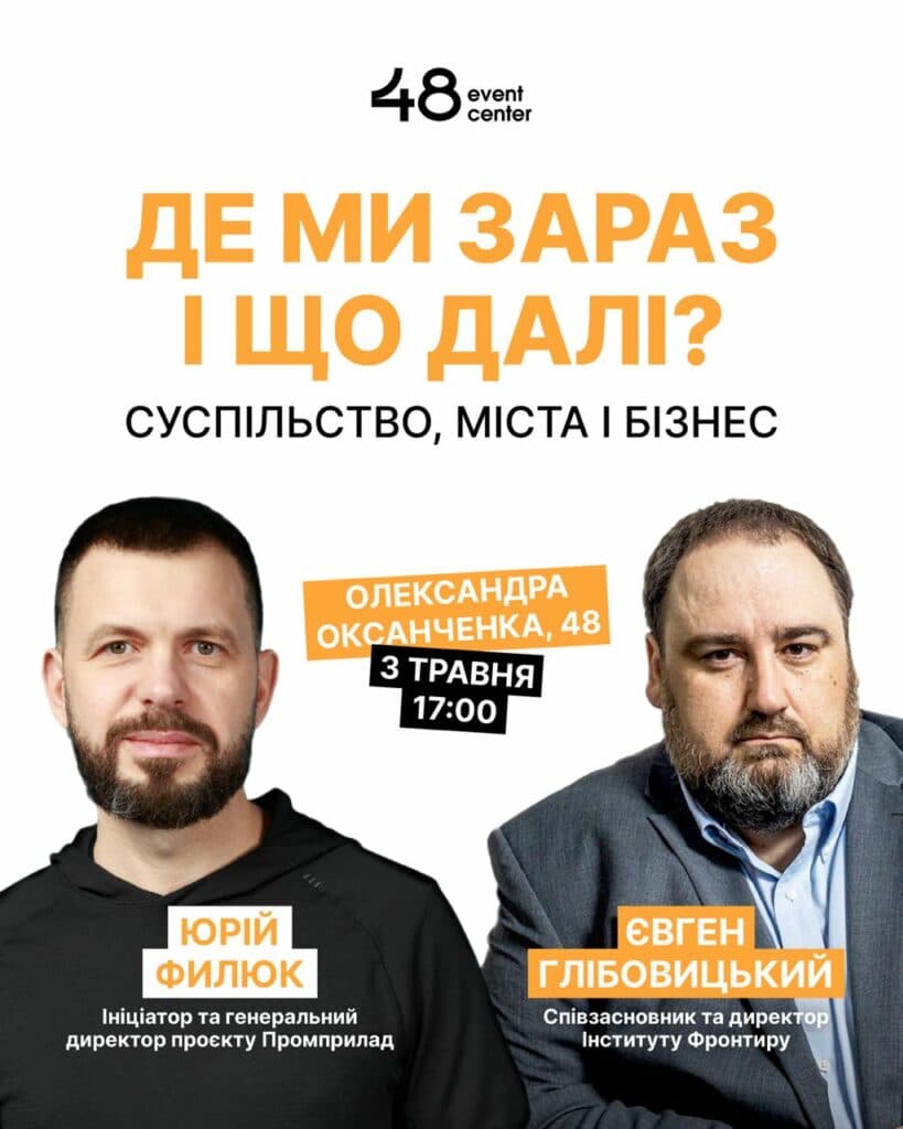 Євген Глібовицький виступить у Полтаві