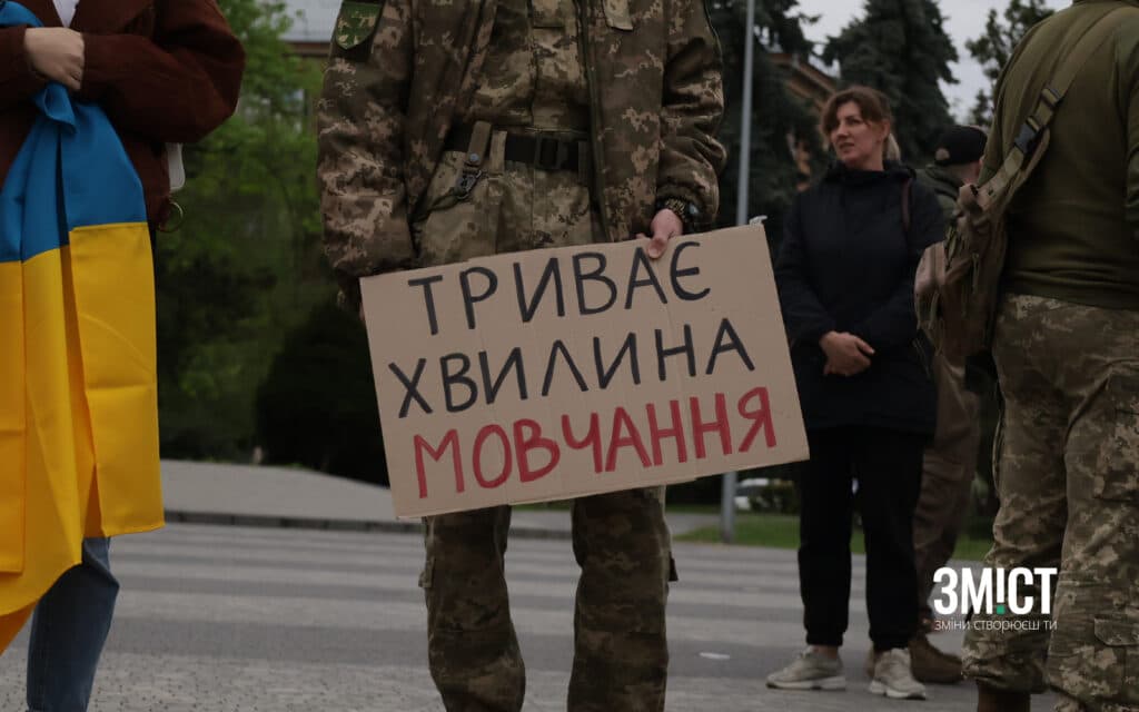 Акція пам'яті Дмитра Юденка