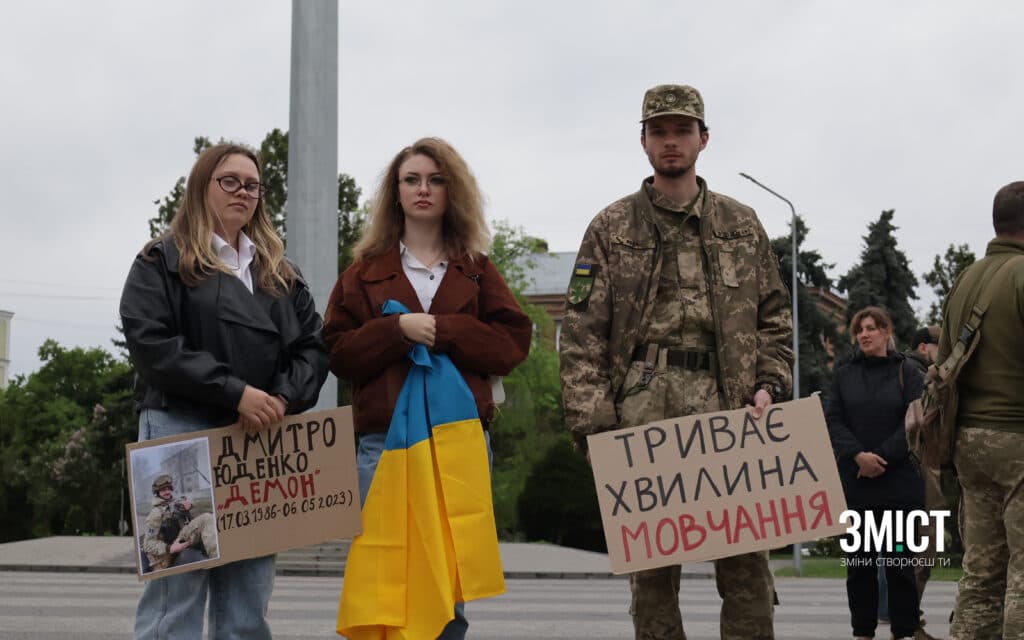Акція пам'яті Дмитра Юденка