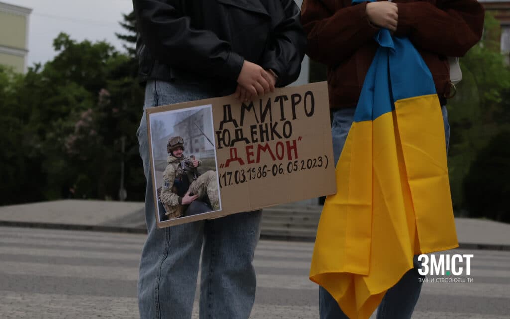 Акція пам'яті Дмитра Юденка