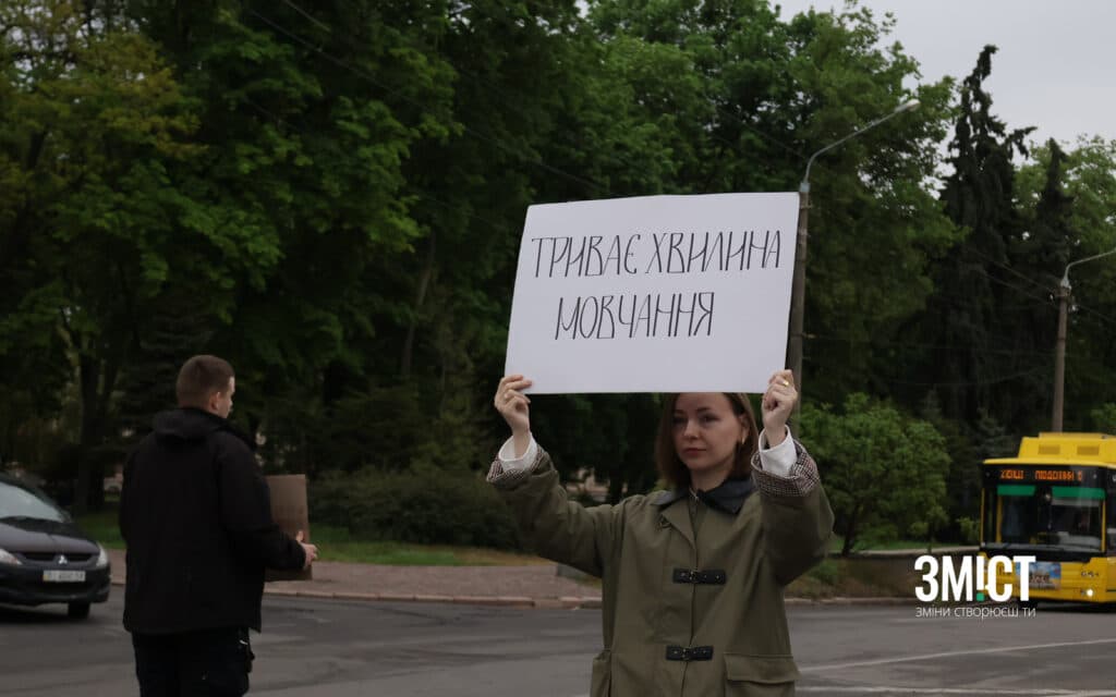 Акція пам'яті Дмитра Юденка