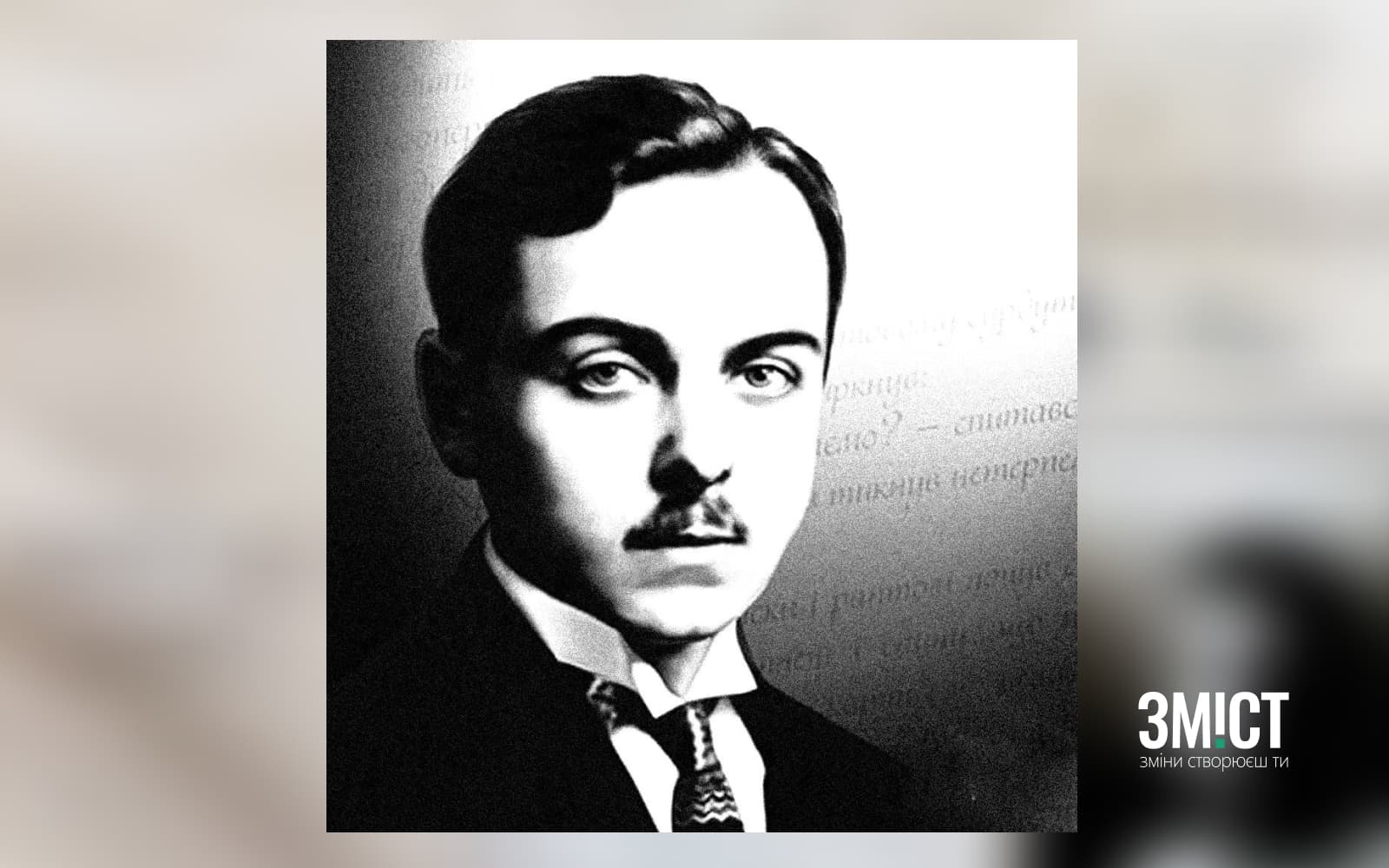 Юрій Липа