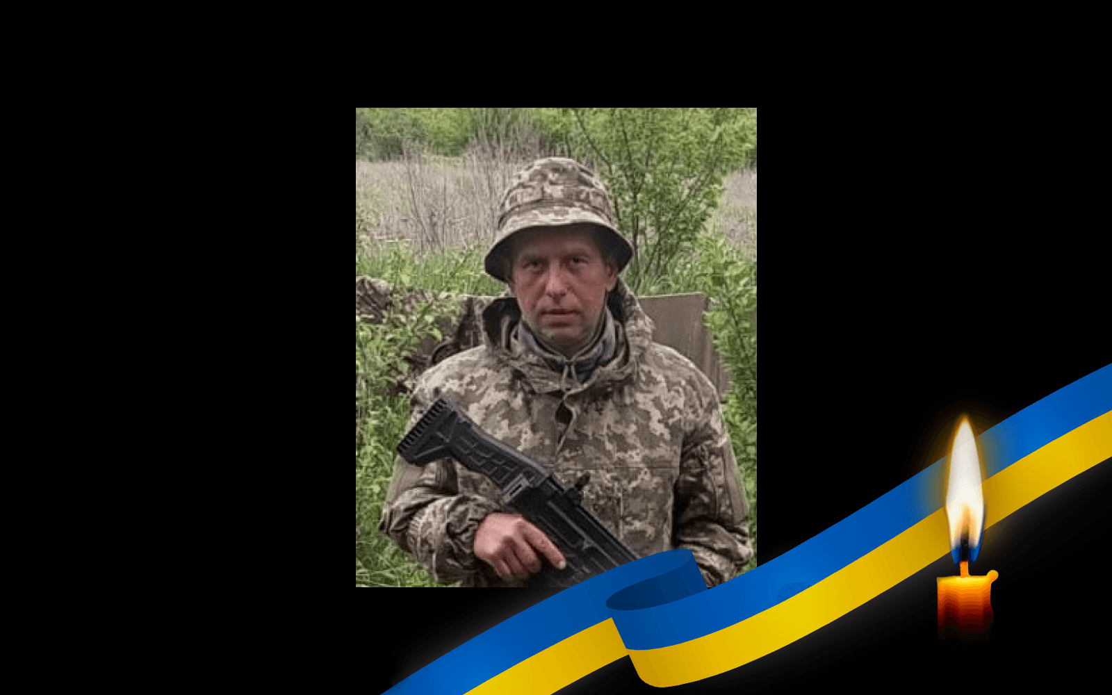 Ігор Сажко