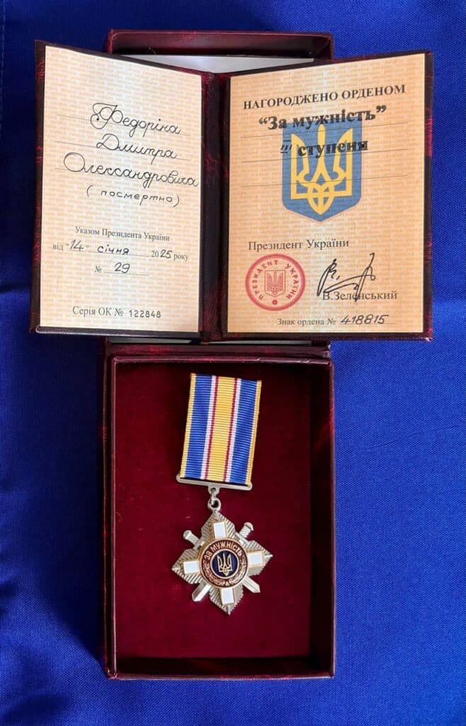 орден