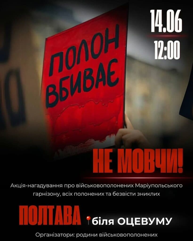 Акцію