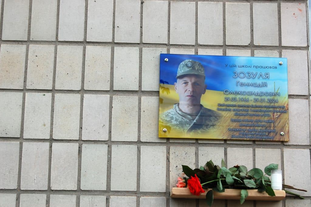 загиблим