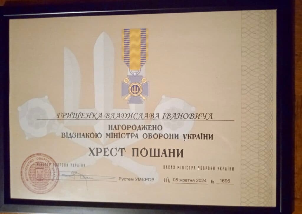 захисника