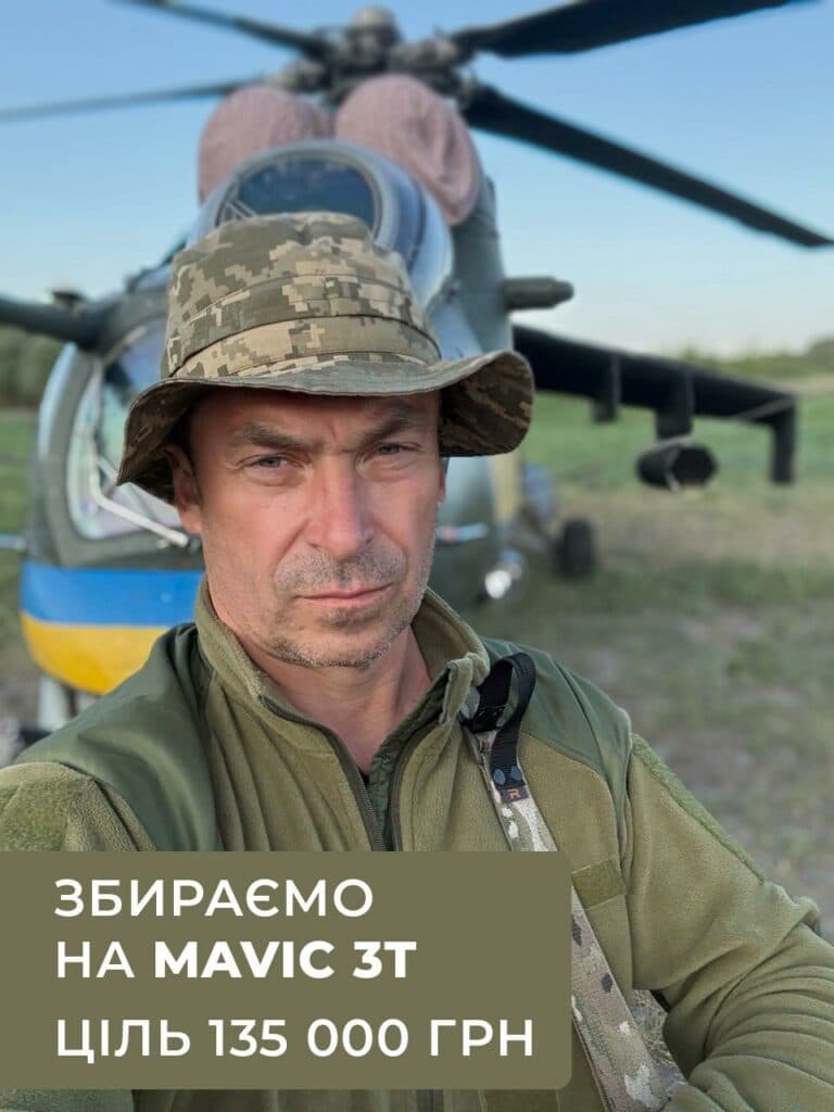 Геннадій Полових понад рік перебуває на службі й оголосив збір на дрон для охорони бойової техніки підрозділу.