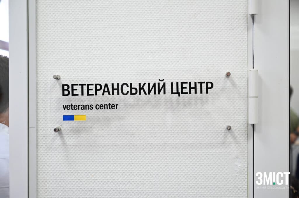 Ветеранський центр у Полтаві