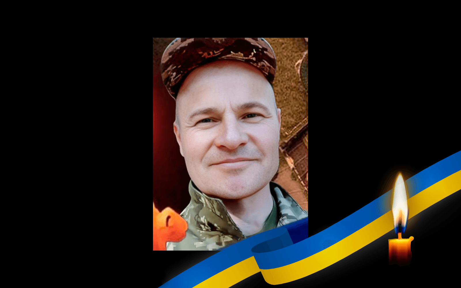 Юрій Ставицький