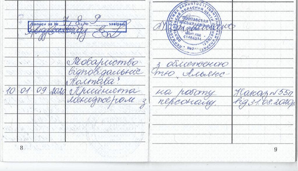 Карʼєра Оксани Сергутіної з 2010 року повʼязана з роботою на Вериг