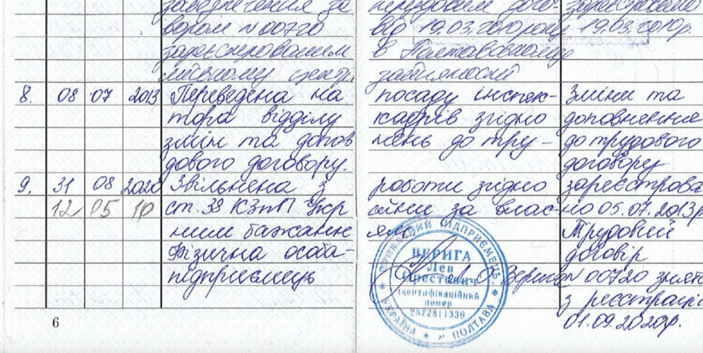 Карʼєра Оксани Сергутіної з 2010 року повʼязана з роботою на Вериг. Валерій Капашин