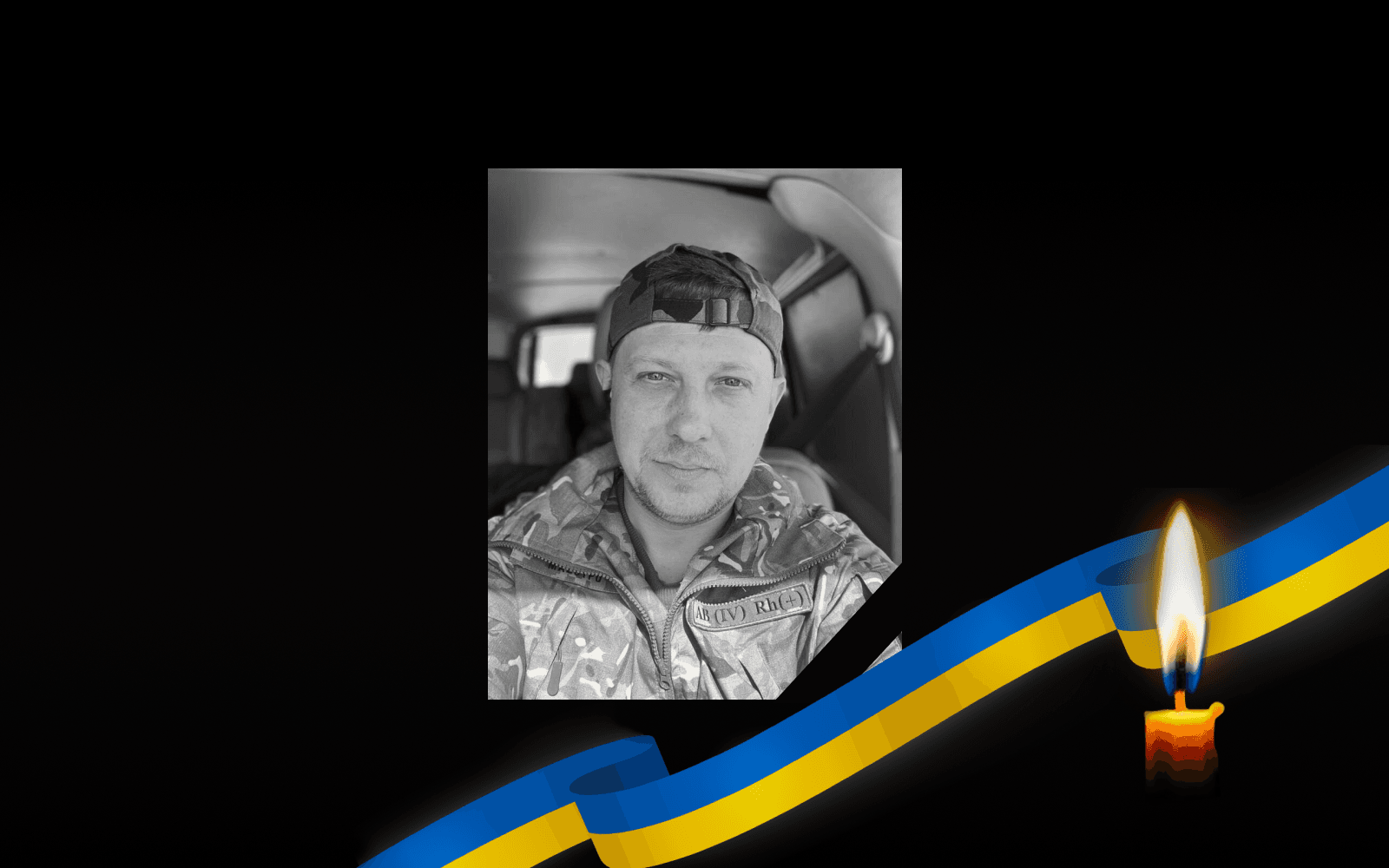 Полеглий Антон Вовк