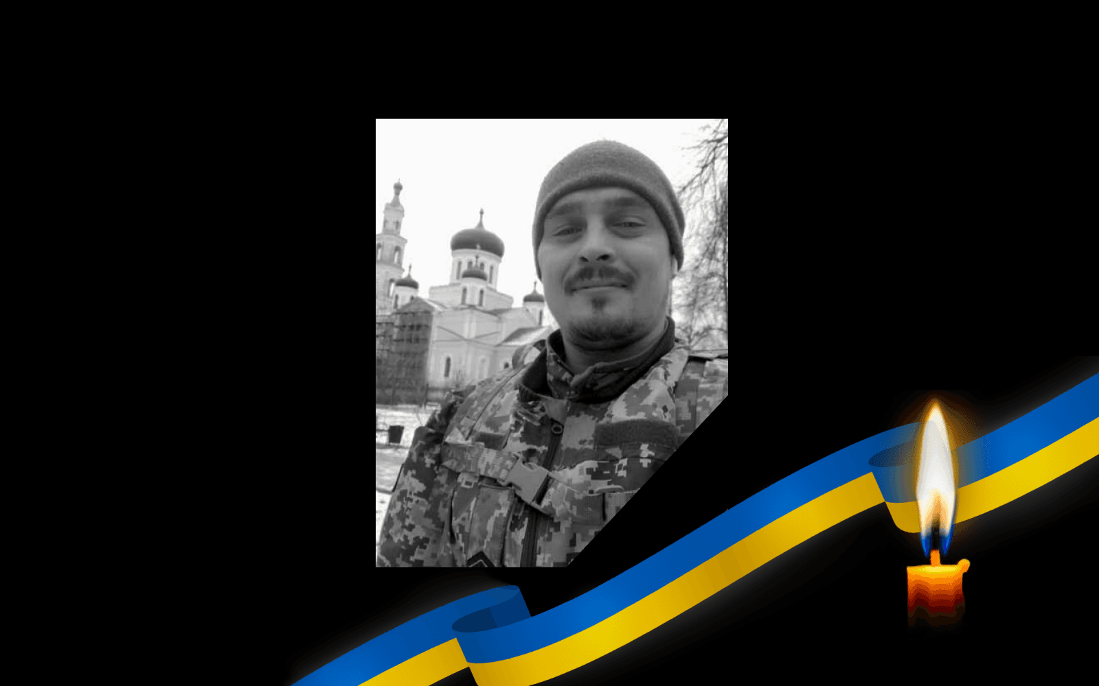 Полеглий Роман Андрущенко.