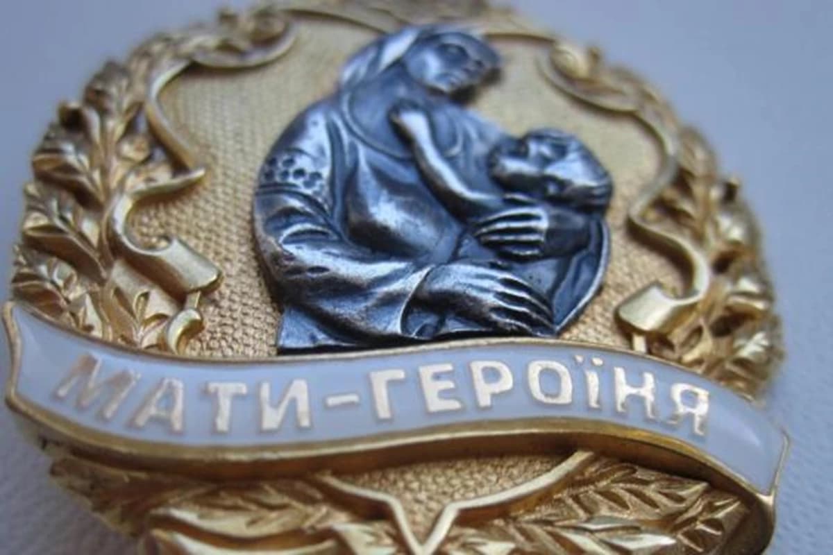 Знак «Мати-героїня»