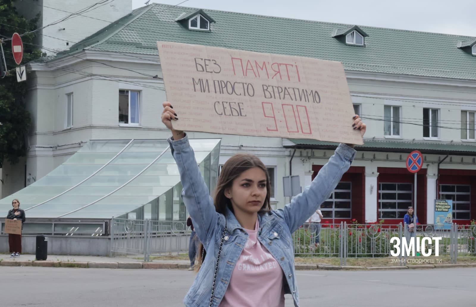 Акція пам’яті у Полтаві