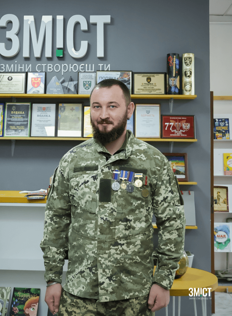 Збір для військового