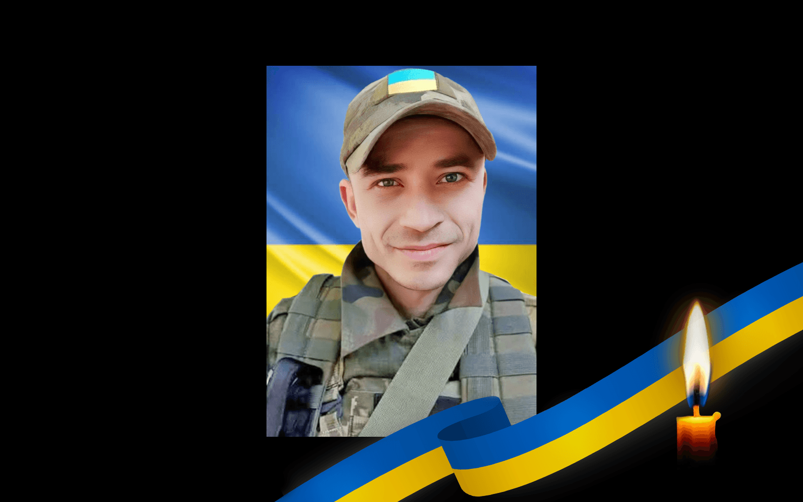 Руслан Лебедин