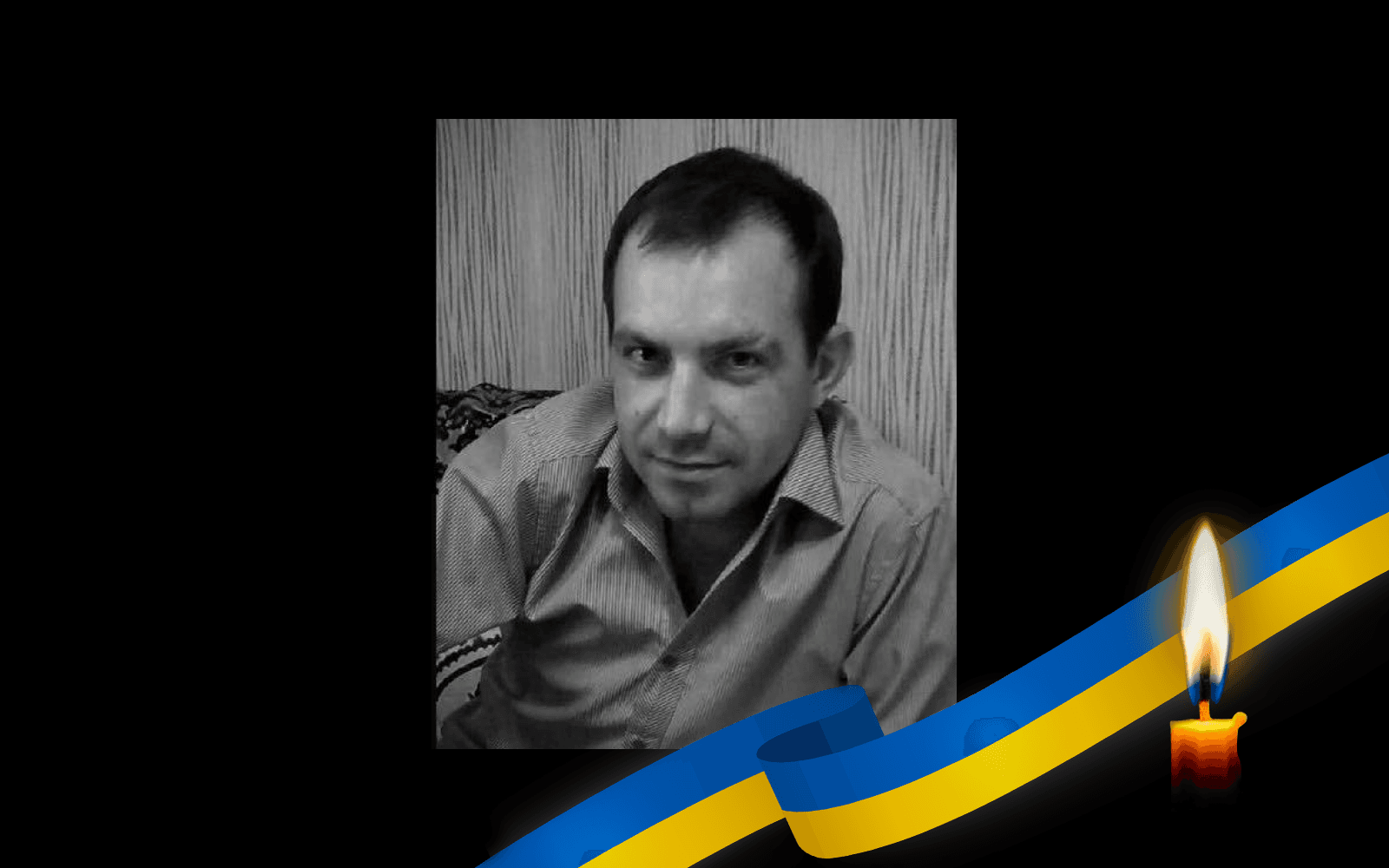 Руслан Зуй