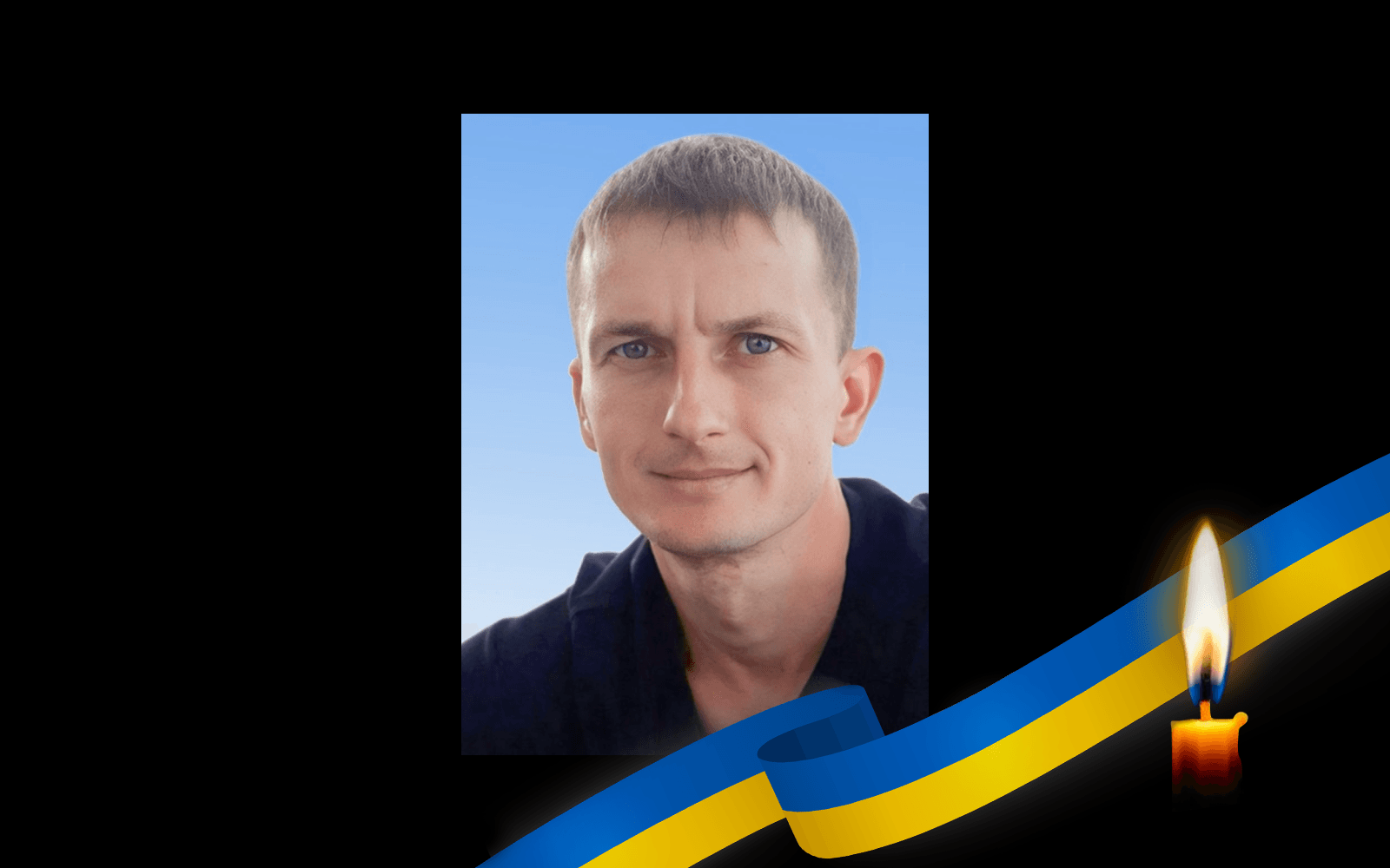 Олександр Дунський