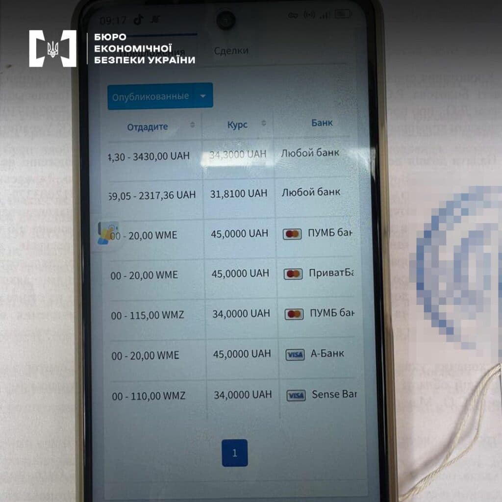 WebMoney