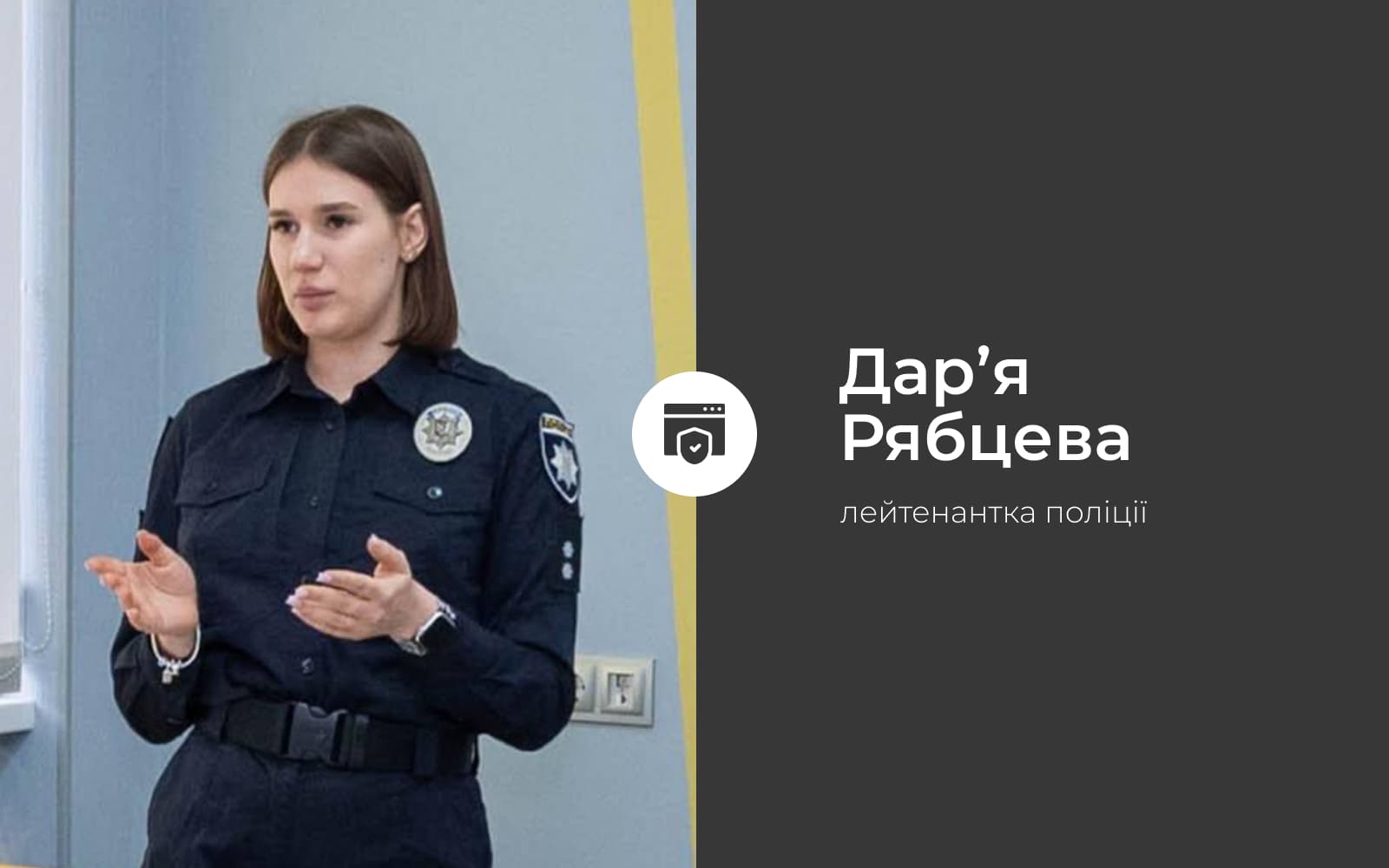 Дар’я Рябцева