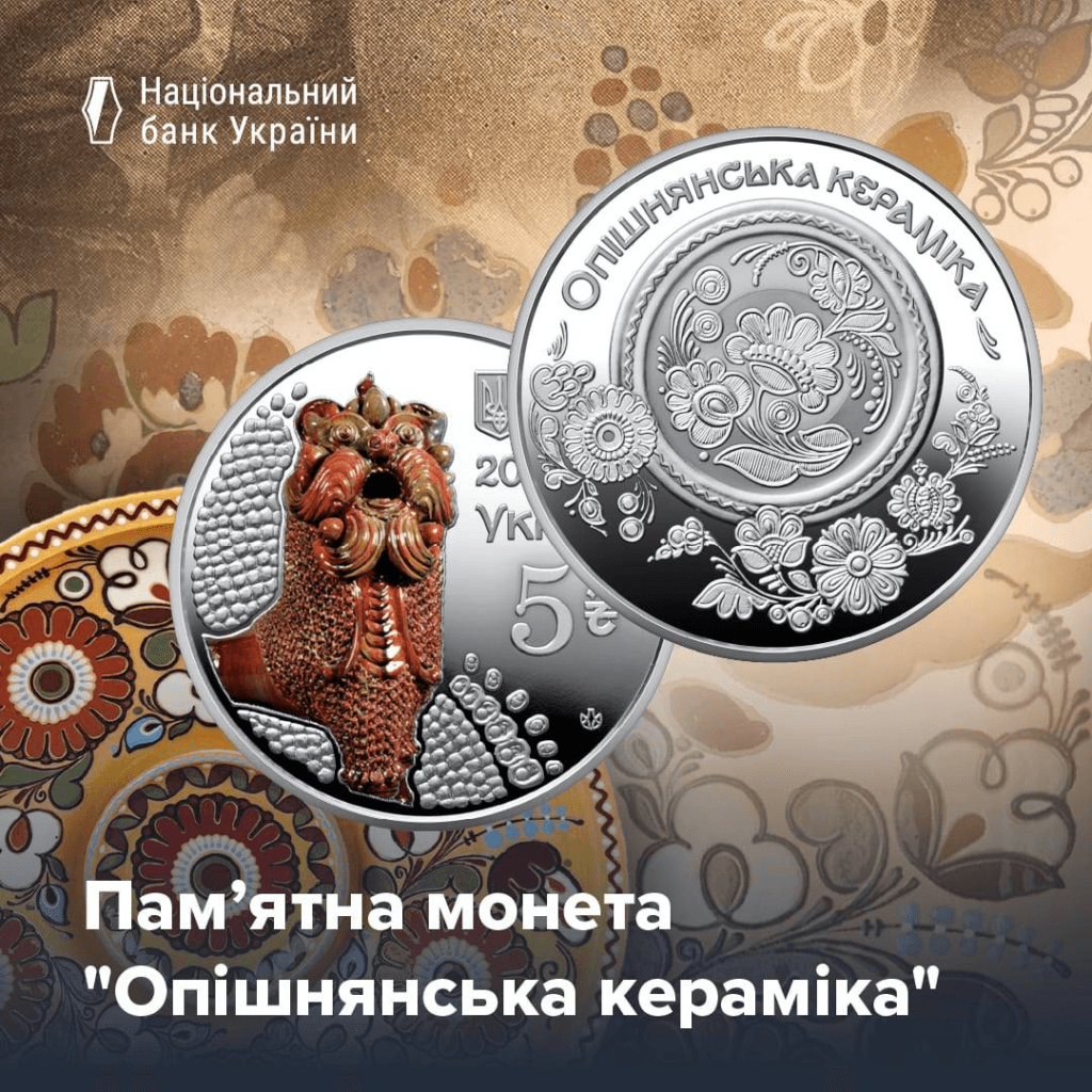 монету опішні гончарство