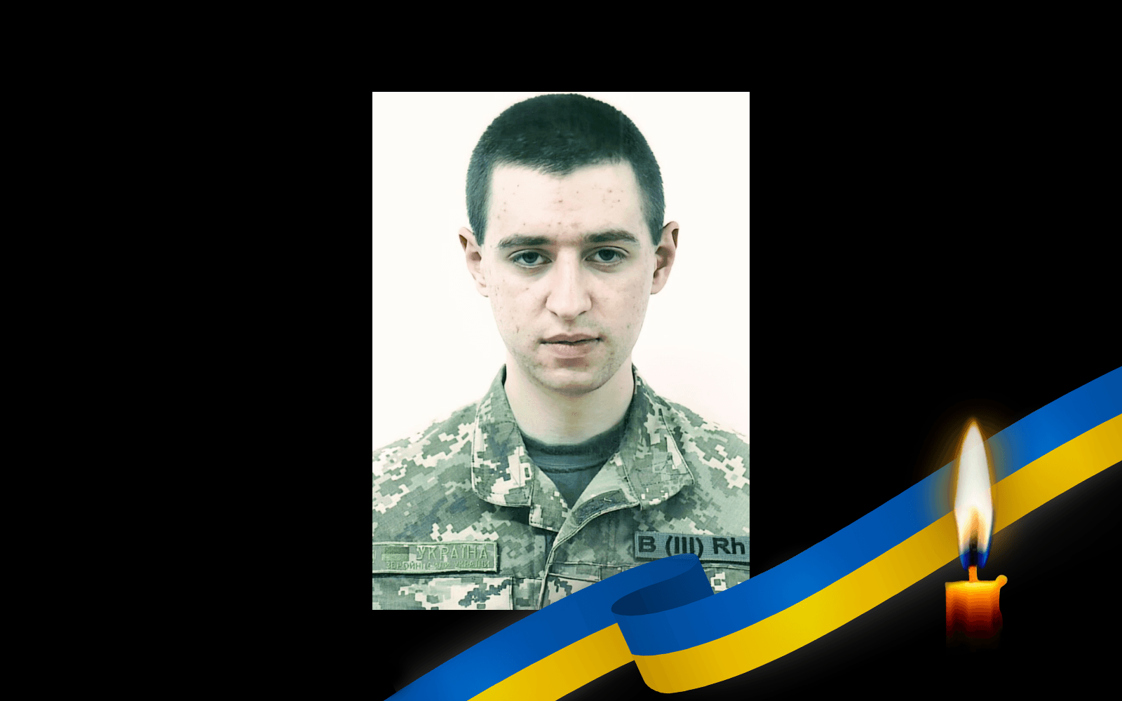 Михайло Пампура