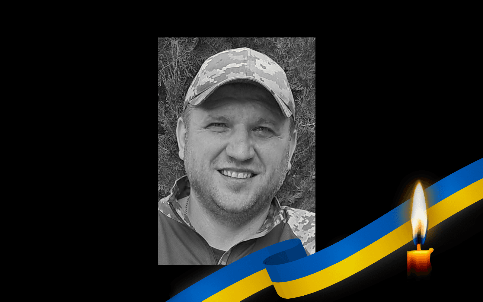 Сергій Васильєв
