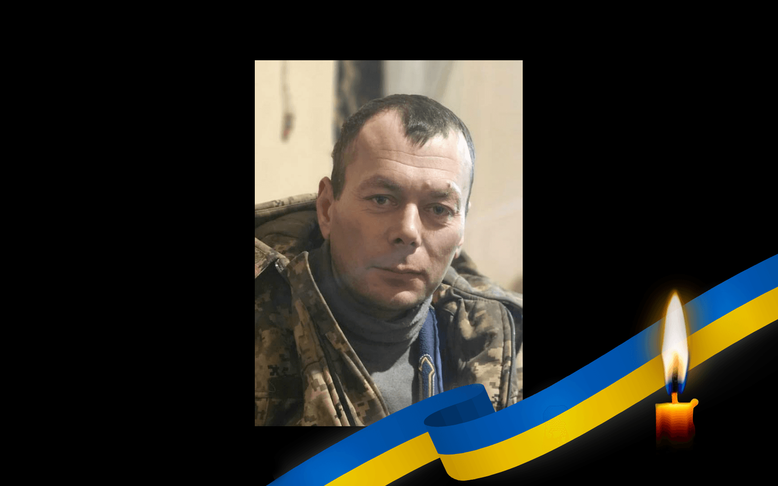 Анатолій Марюхніч